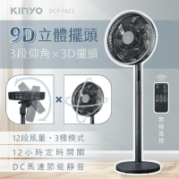 強強滾生活 【KINYO】14吋3D智慧觸控循環立扇/循環扇(DCF-1423)