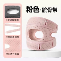 髕骨帶運動護膝兒童籃球護膝跑步騎行護膝半月板防護防滑髕骨帶