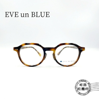 ◆明美鐘錶眼鏡◆EVE un BLUE/日本手工鏡框/WING 010 C-55/膠框X淺玳瑁色/光學眼鏡