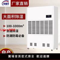 【台灣公司 超低價】大型除濕機大功率工業除濕機倉庫車間配電房游泳池地下室抽濕器