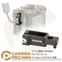 ◎相機專家◎ TILTA 鐵頭 TA-T13-CC-B HDMI線夾 For Sony FX3 FX30 兔籠 公司貨【跨店APP下單最高20%點數回饋】