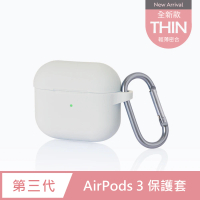 【General】AirPods 3 保護套 保護殼 無線藍牙耳機充電矽膠收納盒- 泥灰(附掛勾)