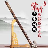 玄鶴樂器 紫竹巴烏 橫吹樂器 可選初學入門資料  F/G調