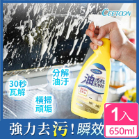 【日本CEETOON】廚房泡沫強效清潔重油污神器(黃色) 650ml