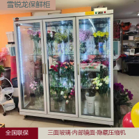 敞開式鮮花保鮮柜風冷無霜定做花店鮮花冰箱花藝三門冷藏玻璃展示