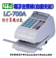 LIFE 徠福 LC-700A 10位數 電子支票機 (中文字) (自動夾紙.附計算機功能)