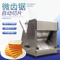 【最低價】【公司貨】方包土司切片機不銹鋼全自動商用面包切片機廠家直銷