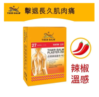 Tiger Balm 虎標 鎮痛藥布溫感 27片 27片