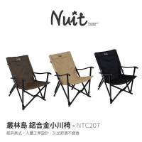 【NUIT 努特】叢林島 鋁合金小川椅 休閒椅 摺疊椅 導演椅 兒童椅 露營 野餐(NTC207單入)