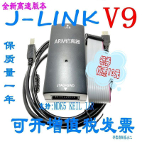 可開發票JLINK V9.4下載器STM32單片機V9仿真調試器 代替J-LINK V8