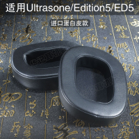 適用Ultrasone/極致ED5 Edition5海綿耳機套耳罩耳墊蛋白皮真羊皮