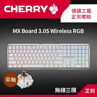 【hd數位3c】櫻桃 Cherry Mx Board 3.0s Rgb 無線機械式鍵盤/白色/茶軸/中文/櫻桃/Rgb/鋁製底殼/無鋼板【下標前請先詢問 有無庫存】