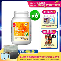 【葡萄王】優適金盞花葉黃素90粒x6瓶(FloraGLO專利葉黃素)-快