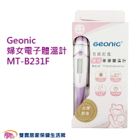 Geonic吉歐尼克婦女電子體溫計MTB231F 台灣製 測量體溫 MT-B231F 基礎體溫計 婦女基礎體溫計