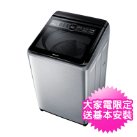 Panasonic 國際牌 17公斤雙科技變頻直立式洗衣機(NA-V170MTS)
