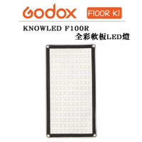 EC數位 Godox 神牛 諾力 F100R K1 F200R K1 F200SR K1 RGB 全彩軟板LED燈 補光燈 軟板燈 平板燈 布燈