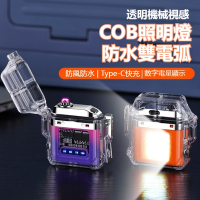 野外求生必備 COB照明燈防水電弧打火機(打火機 生火 戶外 烤肉 野炊 露營 照明)