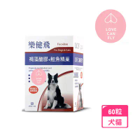【樂健飛】犬貓免疫力專用 褐藻醣膠+鮭魚精巢 60粒/盒