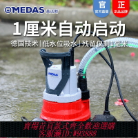 {台灣公司貨 可打統編}地下室地面積水1cm自動抽水泵家用低吸抽水機美達斯低水位潛水泵