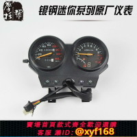 {保固一年 可打統編}銀鋼大小迷你邊三輪YG150-22摩托車原廠儀表總成里程表車速碼表