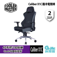 【酷碼 Cooler Master】Caliber X1C 酷冷電競椅 黑色-自行組裝