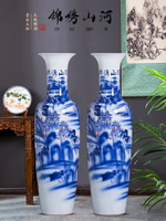 景德鎮陶瓷手繪錦繡山河落地大花瓶青花瓷家居客廳裝飾品擺件大號