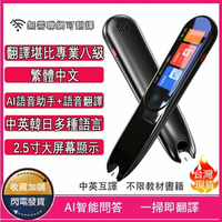 韓文掃讀翻譯筆  翻譯機 掃描翻譯筆 翻譯筆 繁體中文 英文 日文 援離線翻譯6種語言 詞典筆