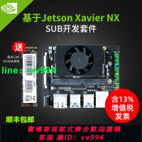 基于英偉達NVIDIA Jetson Xavier NX SUB開發板套件核心模塊16GB