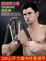 臂力器 液壓臂力器男士家用訓練器可調節臂力棒胸肌手臂肌肉鍛煉健身器材