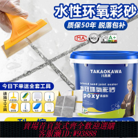{臺灣公司貨 可打統編}川高美5公斤桶水性環氧彩砂美縫劑廚房衛生間專用防水防潮勾縫劑