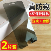 蘋果7鋼化膜防窺iPhone6s防偷看6p手機膜7plus護眼8半屏8p全玻璃