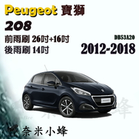 Peugeot 寶獅/標緻 208 2012-2018雨刷 208後雨刷 矽膠雨刷 德製3A膠條 軟骨雨刷【奈米小蜂】