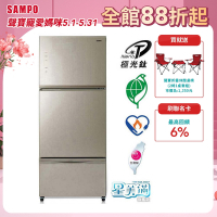 SAMPO聲寶 530公升1級能效變頻三門冰箱SR-C53GDV(Y3)AIE全平面玻璃琉璃金