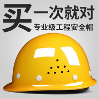 12h出貨 附發票 工地安全帽 喬治巴頓30/50國標安全帽工地ABS透氣建筑領導電工人防砸頭盔印字 公司貨LL21