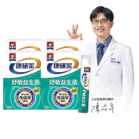 【桂格】康研家-舒敏益生菌x4盒(2.5g x 30入) (初乳免疫球蛋白配方)