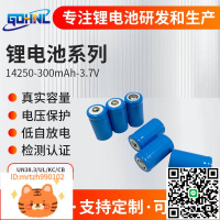 14250鋰電池批發電動玩具牙刷自行車300mAh-3.7v鋰電池可充電電池-淘淘屋 可開發票