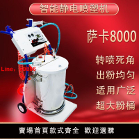 【台灣公司 超低價】新款手動靜電噴塑機智能噴涂機高端噴槍涂裝設備廠家直銷噴粉機