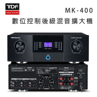 【澄名影音展場】TDF MK-400 數位控制後級混音擴大機