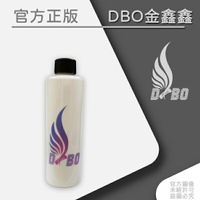 DBO【淺色車洗白劑-200ml】 美白去污/用量省