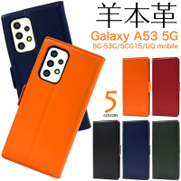 【日本PLATA】日本製 Samsung Galaxy A53 5G 羊皮真皮溫柔觸感插卡可立式磁吸掀蓋手機皮套(橘綠藍黑色)