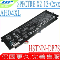 HP Spectre X2 12-C 系列 電池 適用惠普 AH04XL,AH04041XL,AH04041XL-PL,12-C001LA,12-C002TU ~ 12-C027TU