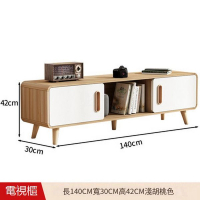 北歐實木圓角電視櫃【140電視櫃】