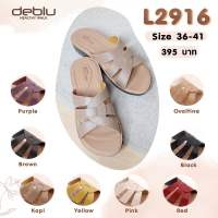 NFshoes ถูกสุด! รองเท้าแตะเพื่อสุขภาพ Deblu เดอบลู รุ่น L2916 พื้นนิ่ม ใส่สบายเท้า คําแนะนําการขายที