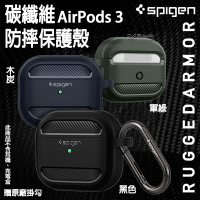SGP Spigen Rugged Armor 碳纖維 保護殼 防摔殼 耳機殼 Airpods 3【APP下單最高22%點數回饋】