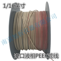 1米 進口PEEK管 1/16英寸 液相色譜儀管線 色譜保護柱 peek連接配件