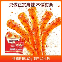 麻辣王子辣條大禮包湖南特色懷舊零食微麻微辣小食網紅人氣辣味零