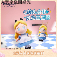 迪士尼官方 愛麗絲夢游仙境毛絨玩偶掛件牡蠣寶寶鏡子妙妙貓梳子ID：firely667