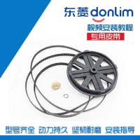 เข็มขัดเครื่องทำขนมปัง Dongling เข้ากันได้กับ XBM-1028/1028G/GD/1028GP/1028S/I/AF/S เข็มขัดซิงโครนัส