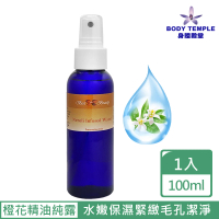 【Body Temple】100%橙花精油純露(100ml)