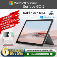 【福利品】Microsoft微軟 Surface Go 2 10.5吋 (8G/128G) 平板電腦-銀色
